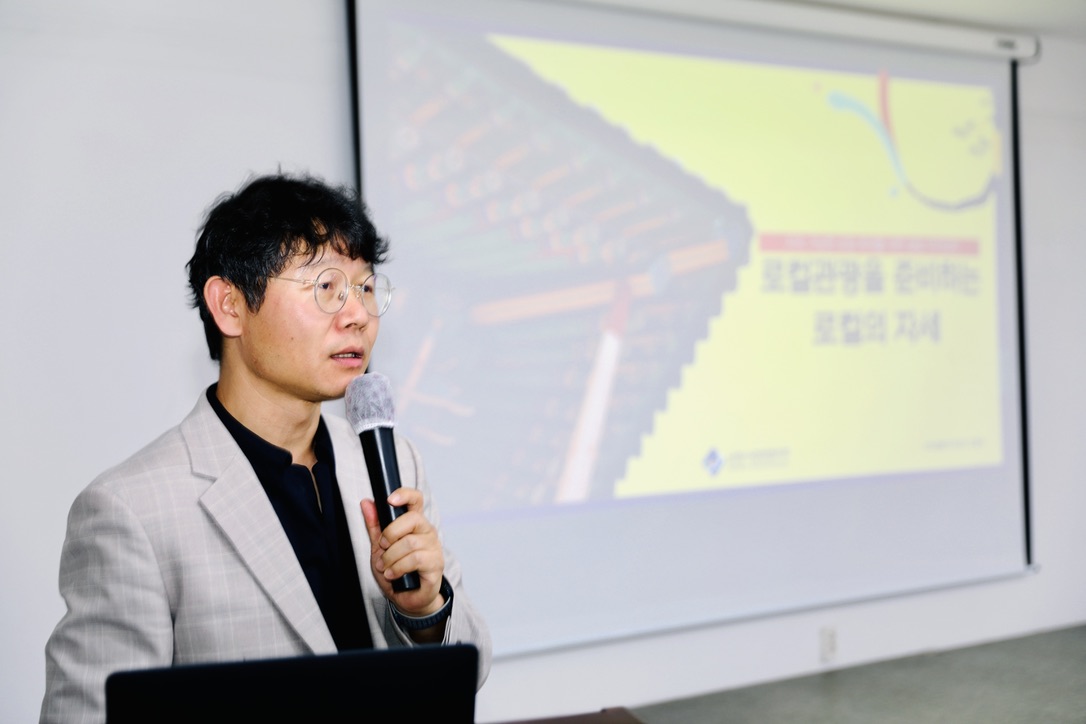 로컬관광을 준비하는 로컬의 자세 강의 중인 K-트래블아카데미 오형수 대표