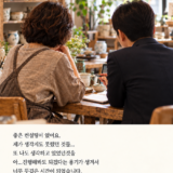 컨설팅 후기 – 예산. 2026.10.13.