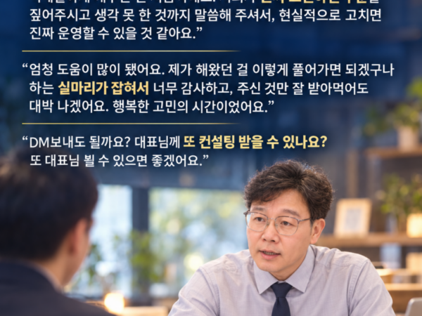 울산 무장애관광 상품개발 컨설팅 현장